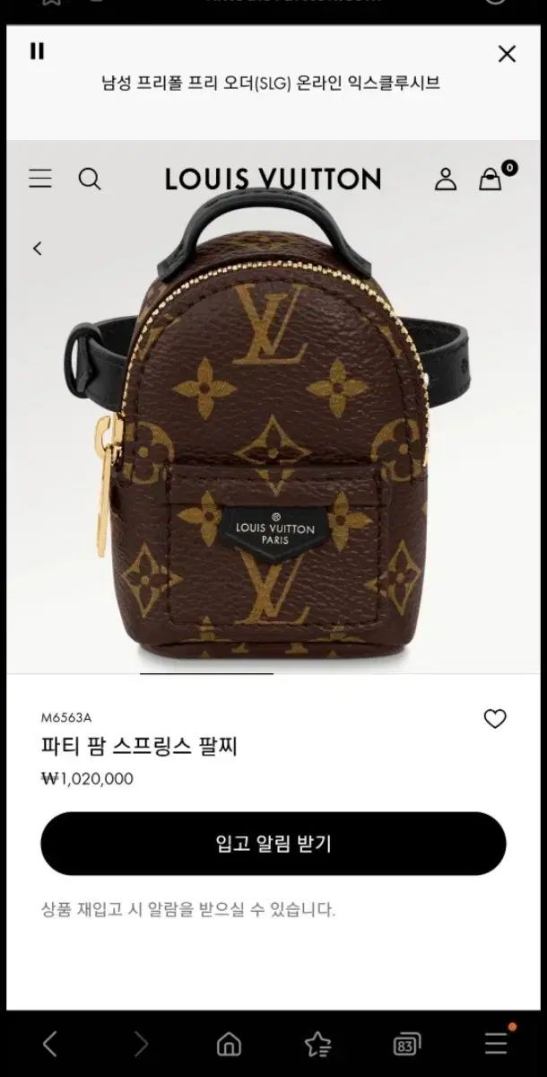 Louis Vuitton パーティー スプリングス ブレスレット