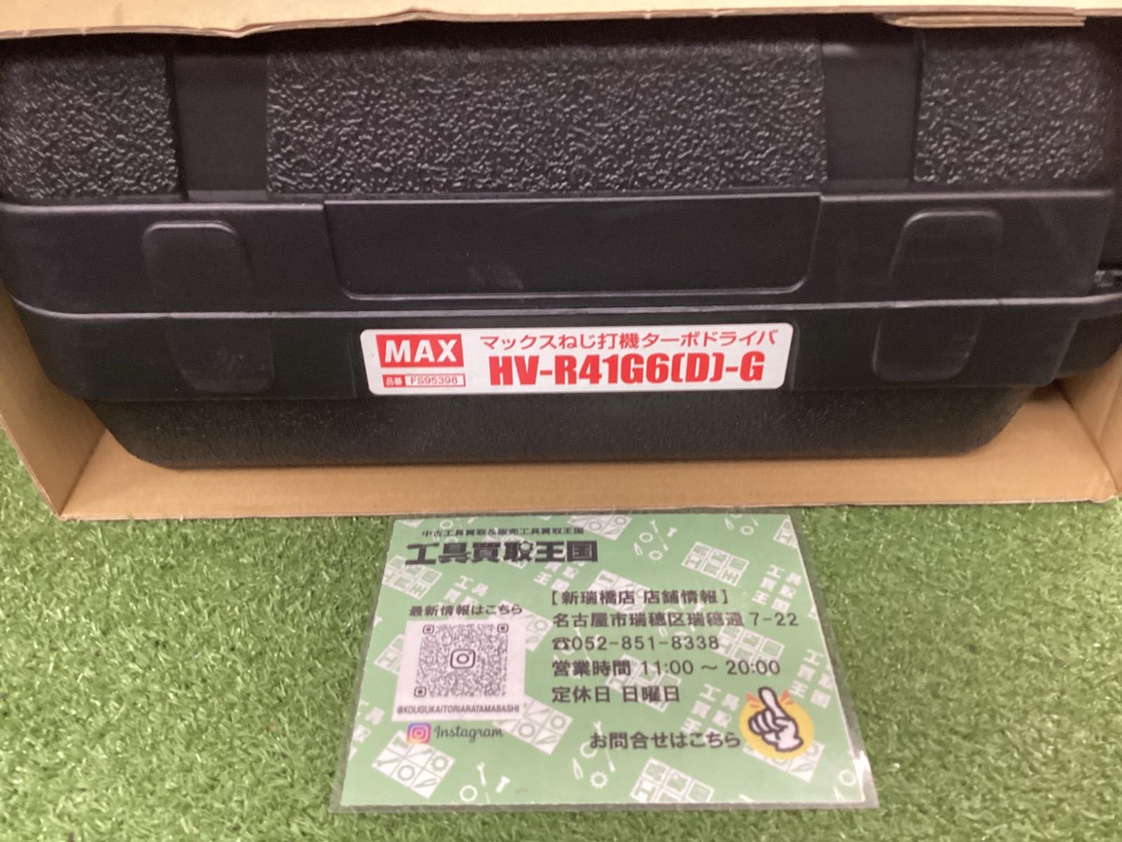 MAX マックス ねじ打機ターボドライバエース クールグレー HV-R 41 G 6 D -G