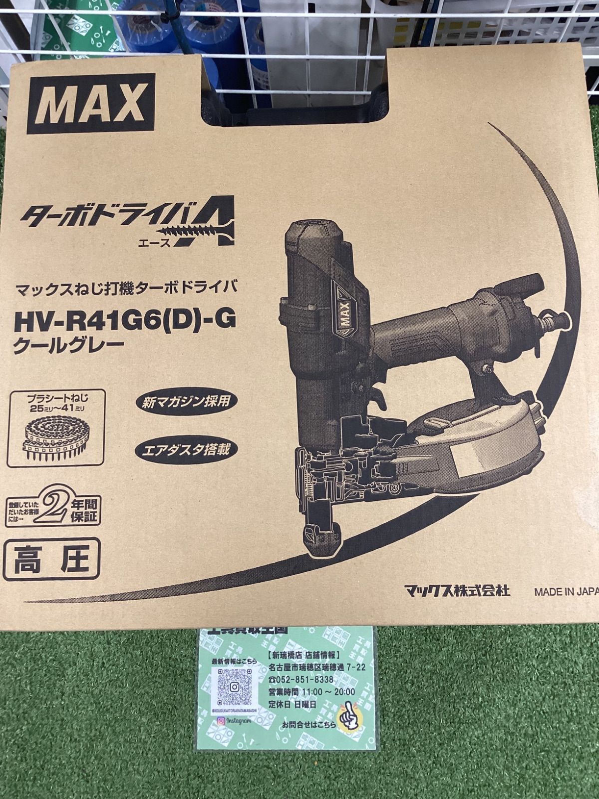 MAX マックス ねじ打機ターボドライバエース クールグレー HV R 41 G 6 D