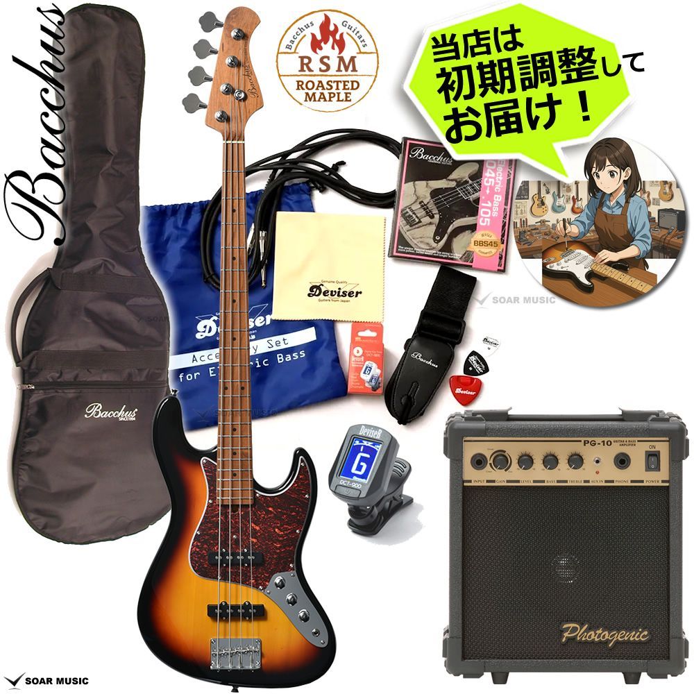 Bacchus WJB-1DX RSM/M 3TS バッカス エレキベース 初心者セット 3トーンサンバースト ローステッドメイプルネック ジャズベースタイプ ユニバースシリーズ ディンキーシェイプ 入門 RSM