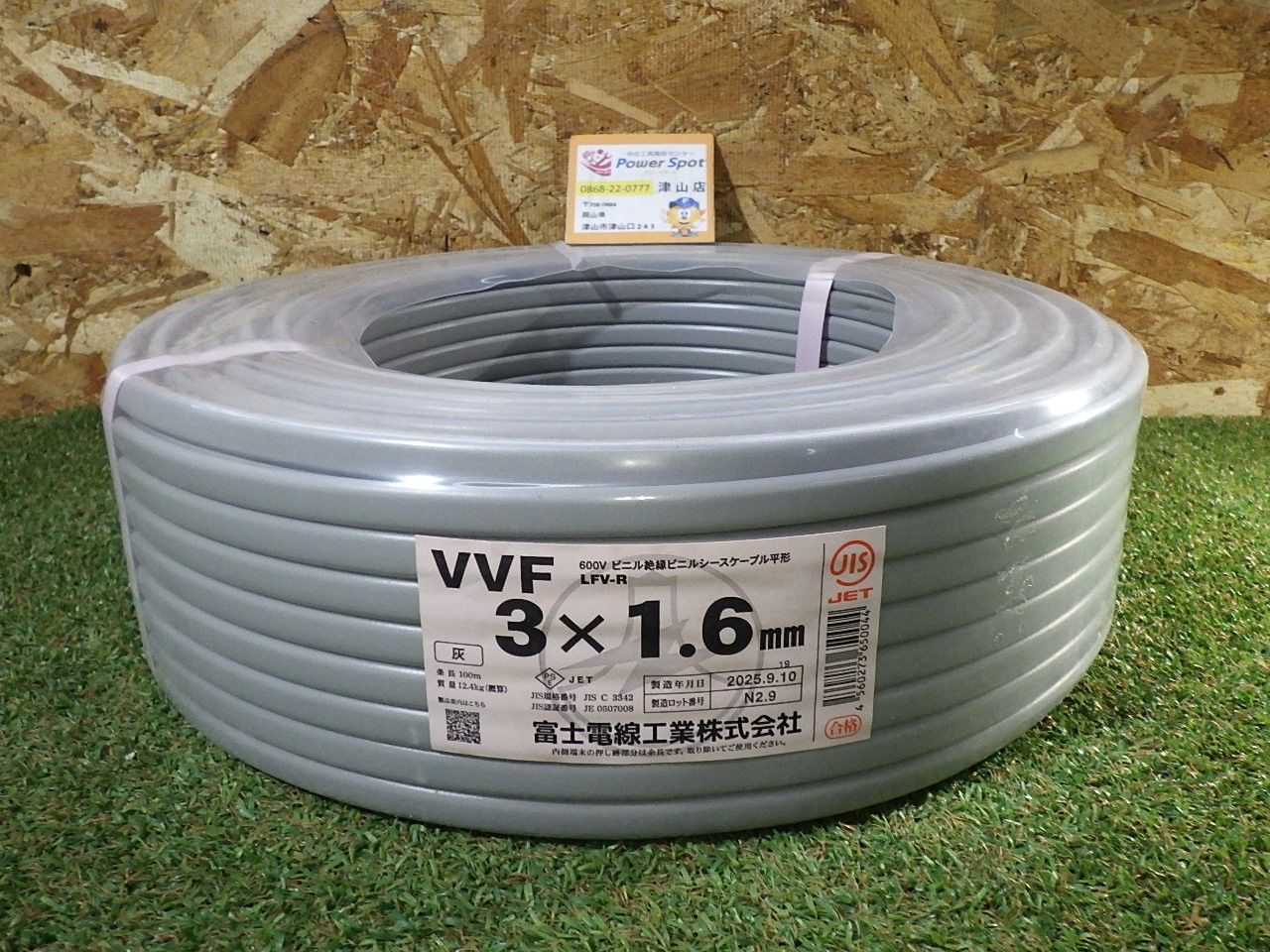 富士電線 VVFケーブル .6 mm 3芯 100 m 灰 製造