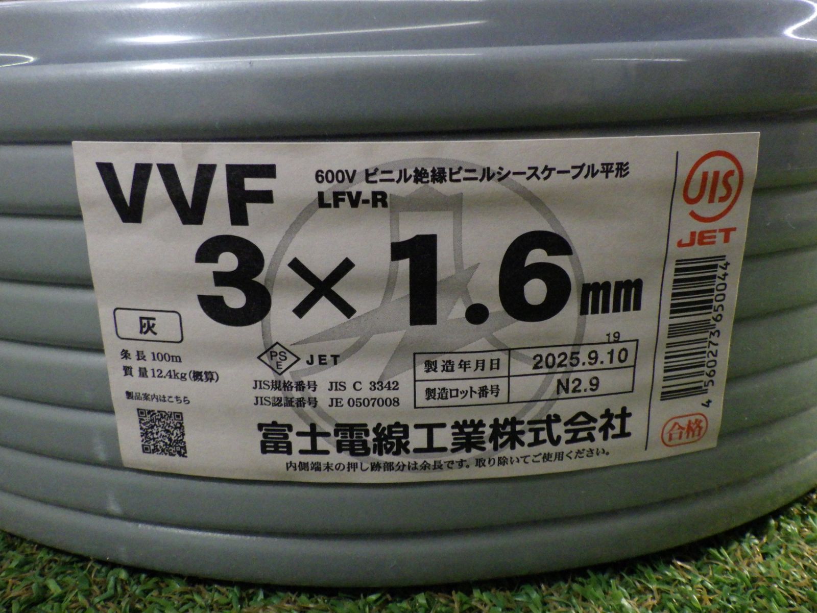 富士電線 VVFケーブル .6 mm 3芯 100 m 灰 製造
