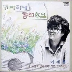 イ ジェソン 北花 コイン一枚 10 インチ