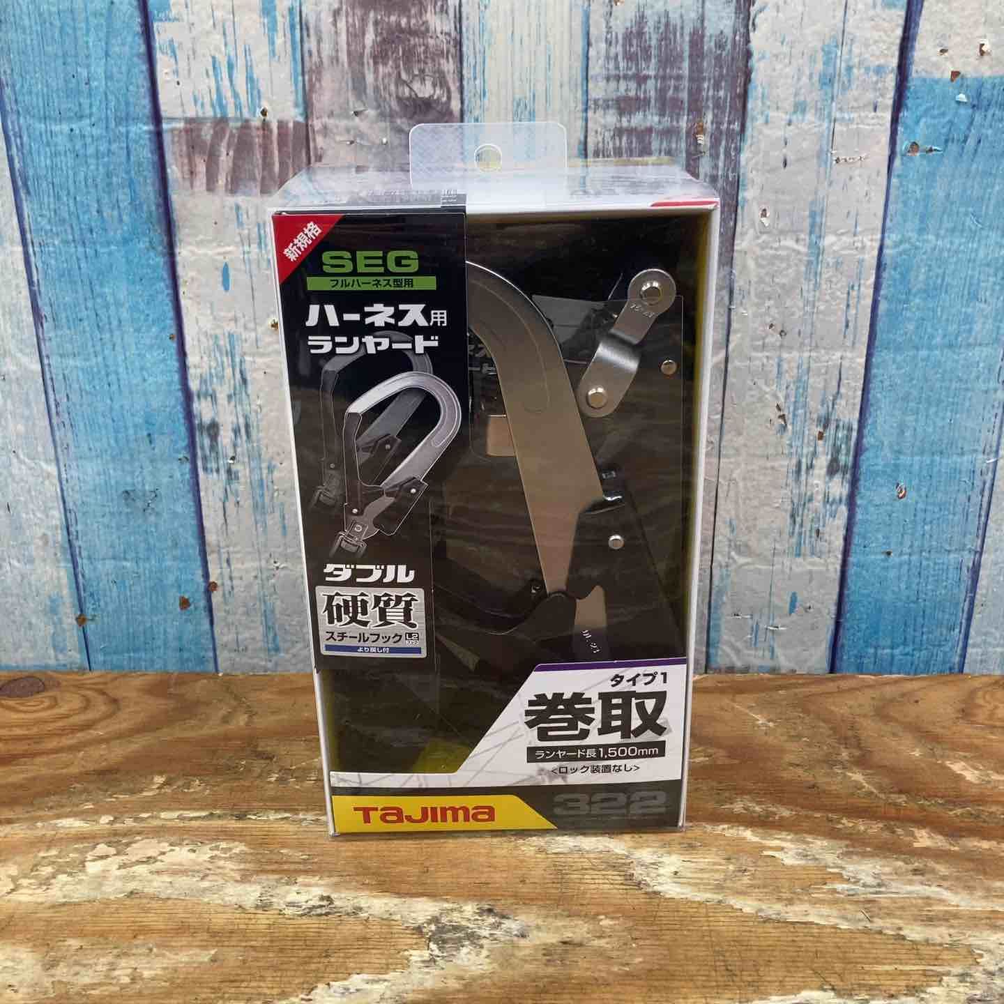 タジマ Tajima フルハーネス用巻取式ダブルランヤード A 1 ER 150-WL 2 柏店