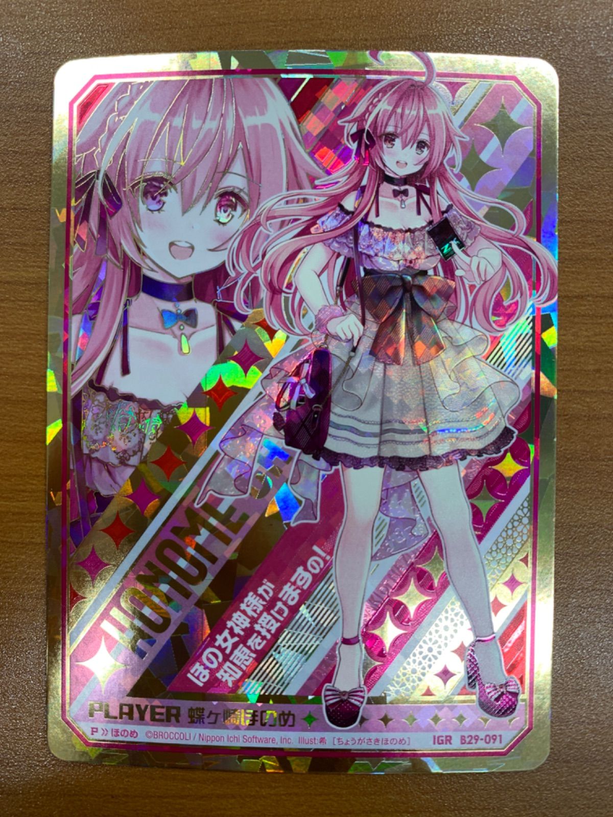 Ks様 ご依頼品 状態A 蝶ヶ崎ほのめ IGR B29-091 ゼクス Z/X - メルカリ