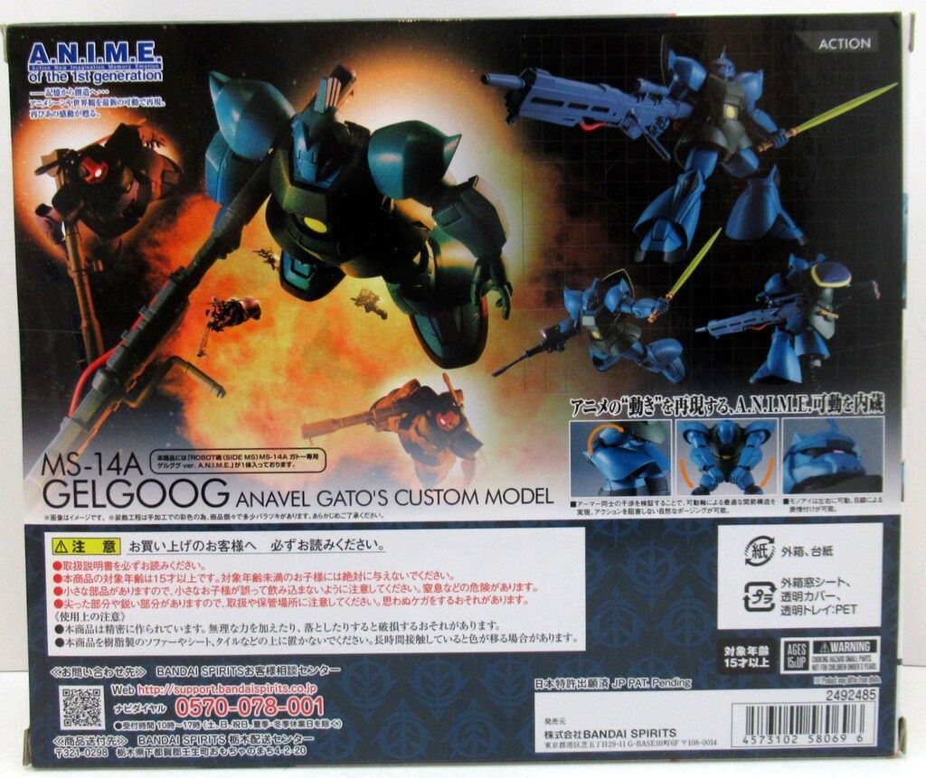 BANDAI SPIRITS ROBOT魂<SIDE MS> 機動戦士ガンダム0083 STARDUST