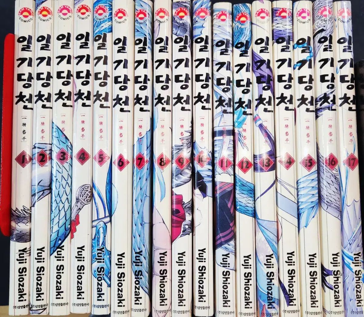 用 全巻 一騎当千 1 - 17