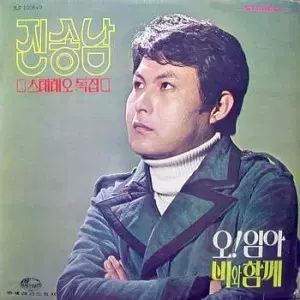 ジン ソンナム ステレオのみ ああ あなた 雨 一緒に