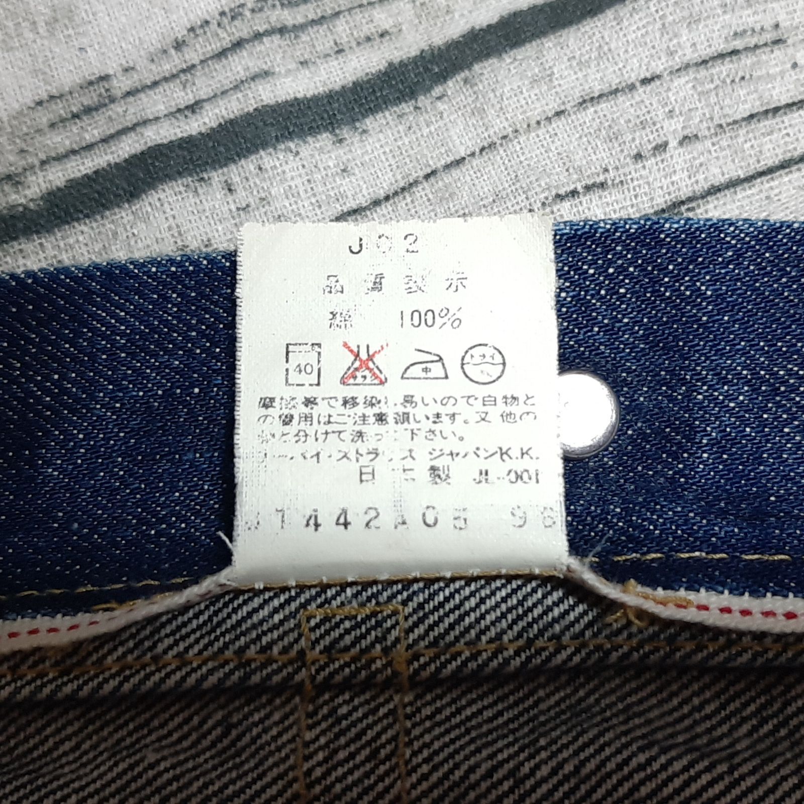 size 38】96年製 LEVI'S 507XX セカンド 2nd レザーパッチ 日本製 MADE