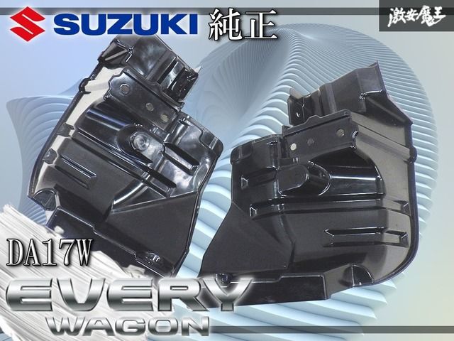 スズキ純正 DA17W エブリイワゴン エブリイ ワゴン リア フェンダー