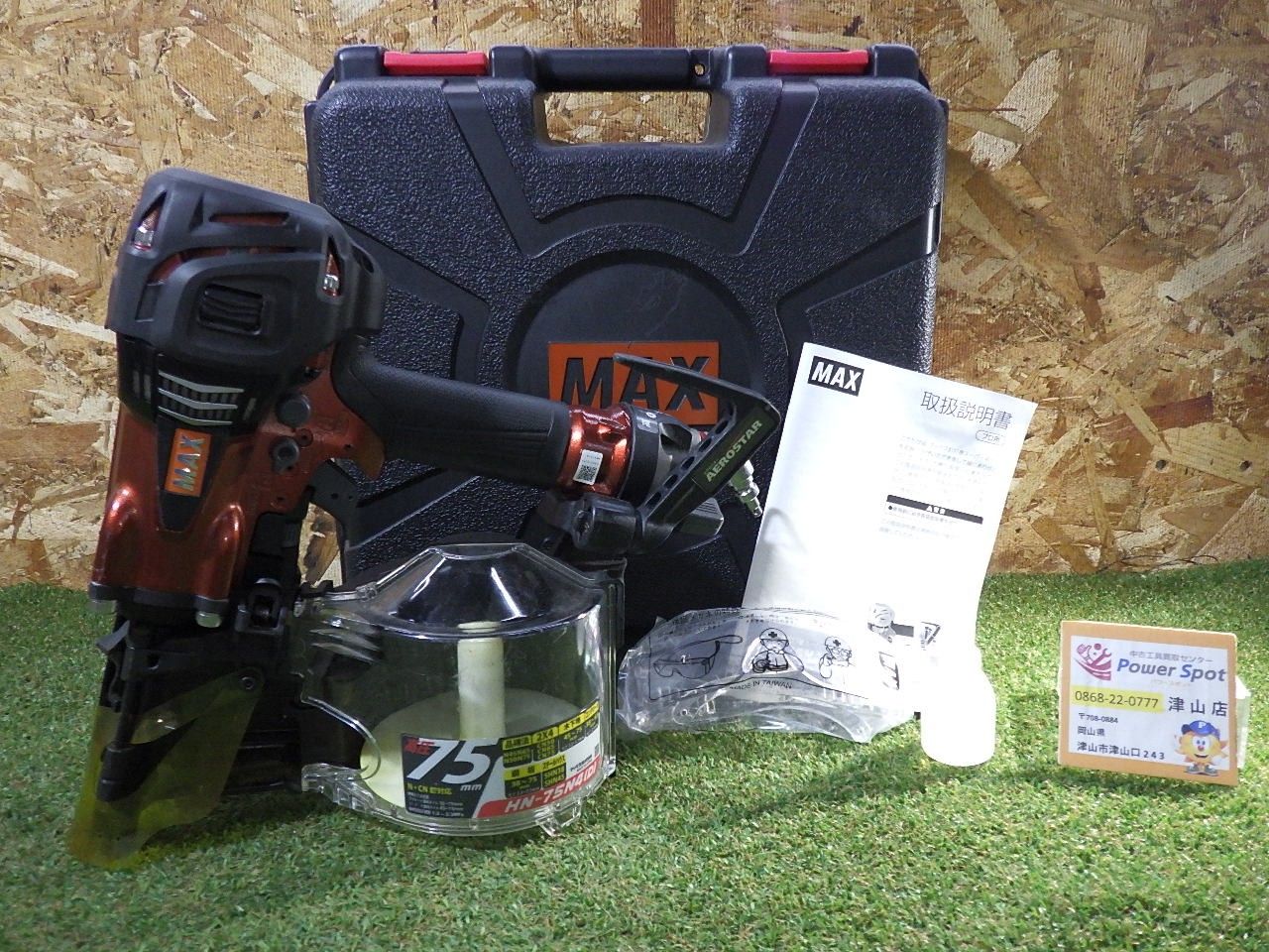 マックス MAX 高圧コイルネイラ HN-75 N 4 D -R ケース付き マイスターレッド エア工具 大工道具 品