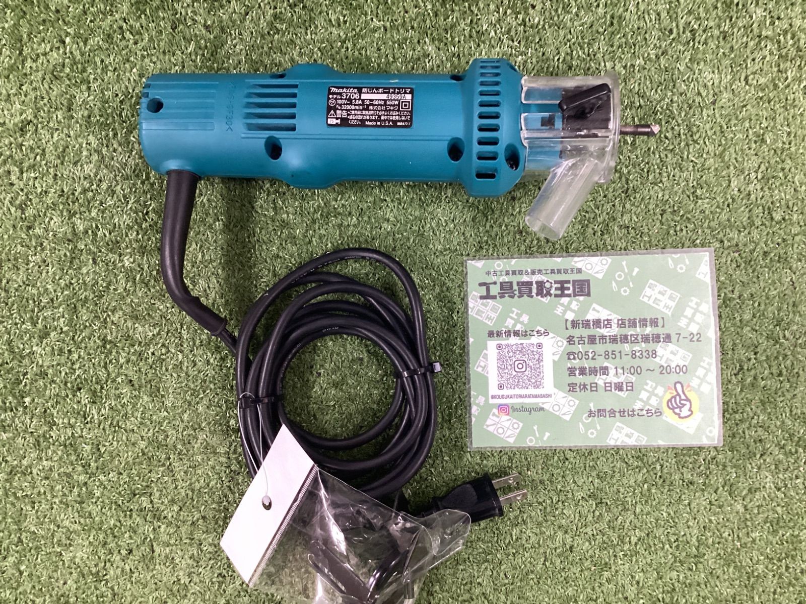 中古C】makita(マキタ) 防じんボードトリマー モデル3706 - メルカリ