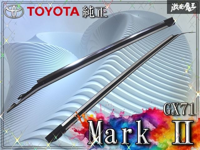 希少/状態良好】トヨタ純正 GX71 マーク2/マークII ドアバイザー