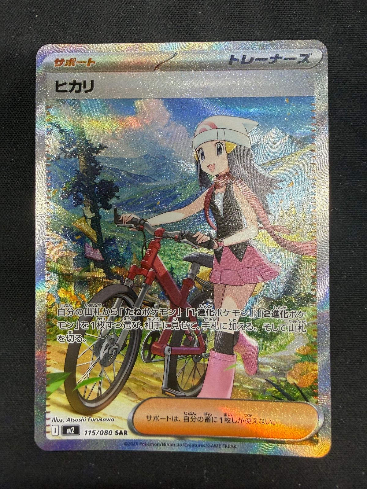 ポケモンカード ヒカリ SAR - メルカリ