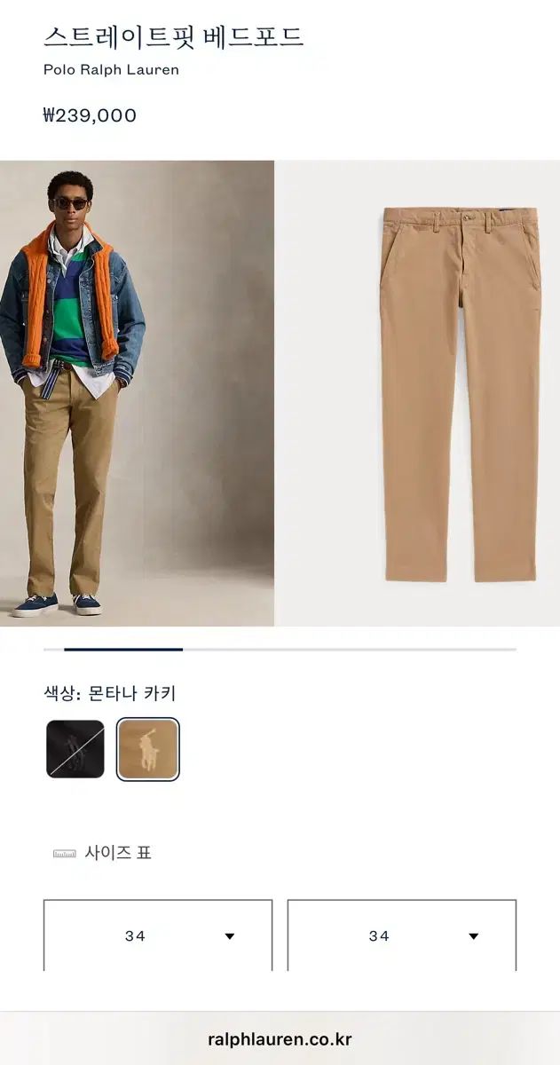 ポロラルフローレン ストレートフィット コットン パンツ 34