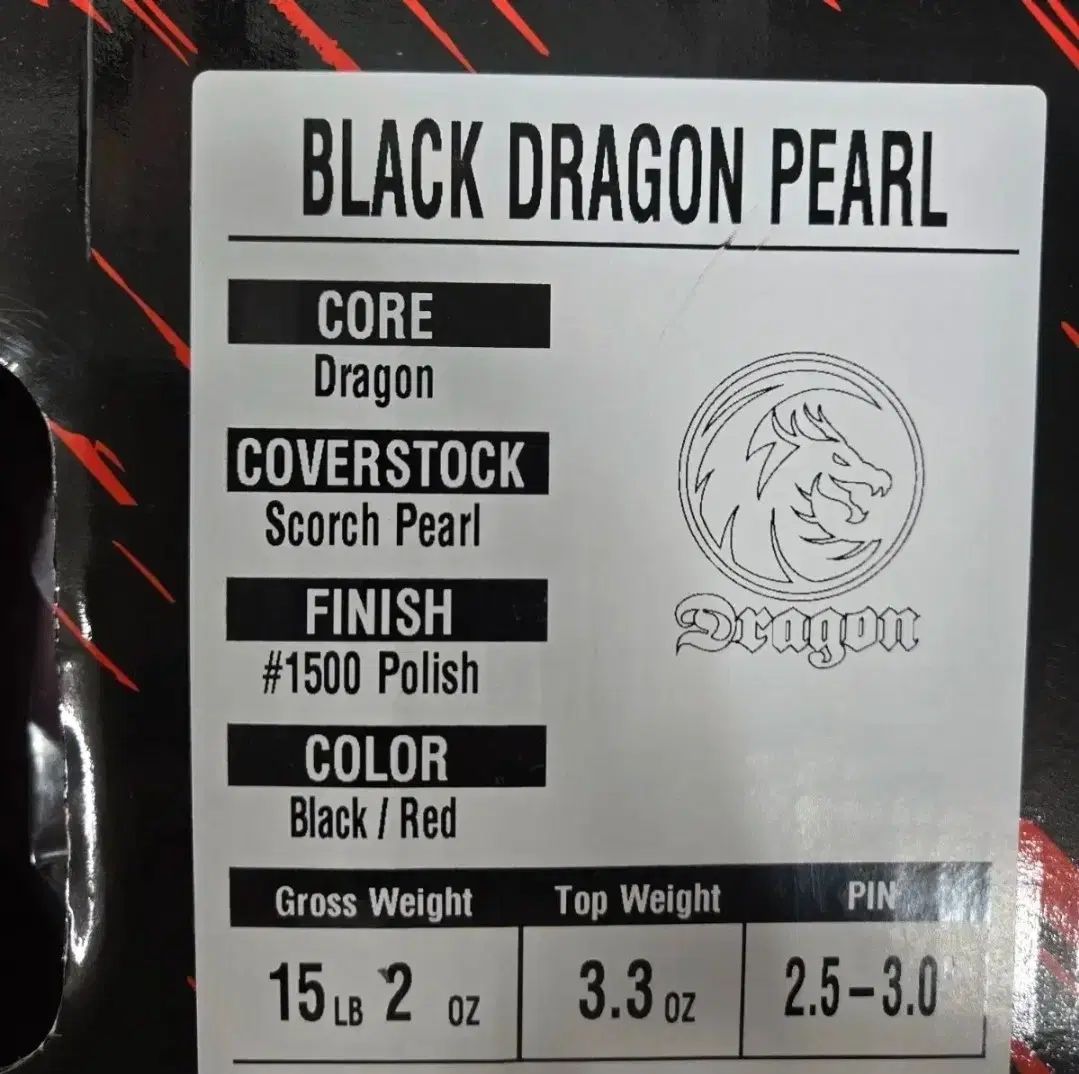 パウンド ロードフィールド