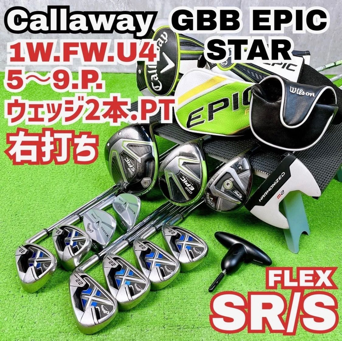 メンズ キャロウェイ GBBエピックスター EPIC STAR X 22 レンチ付き ゴルフクラブセット 右打ち 12本 入門者 Callaway Wilson