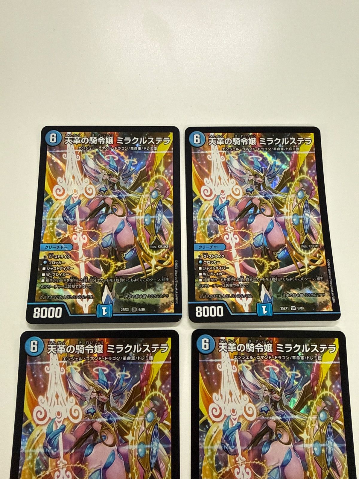 天革の騎令嬢　ミラクルステラ　4枚セット デュエルマスターズ 天革の騎令嬢ミラクルステラ 4枚 - メルカリ