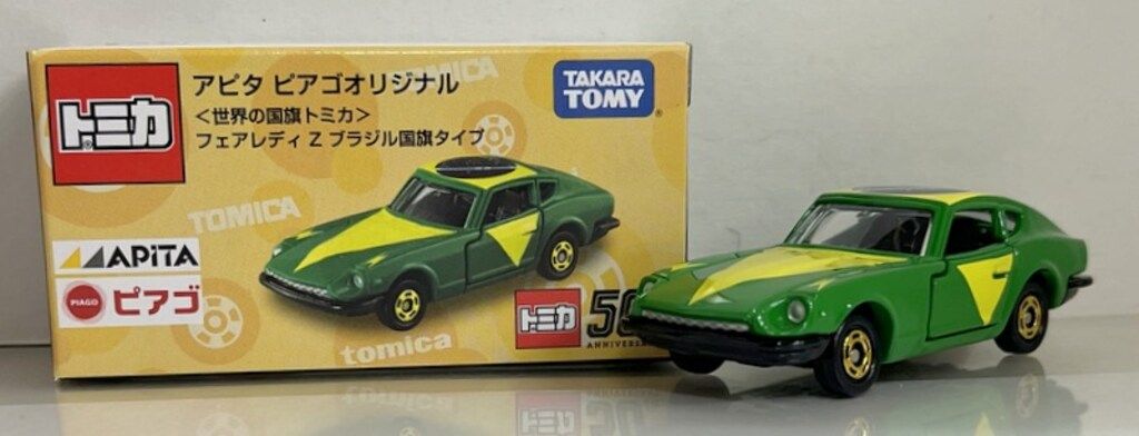 タカラトミー 世界の国旗トミカ アピタ ピアゴオリジナル フェアレディ