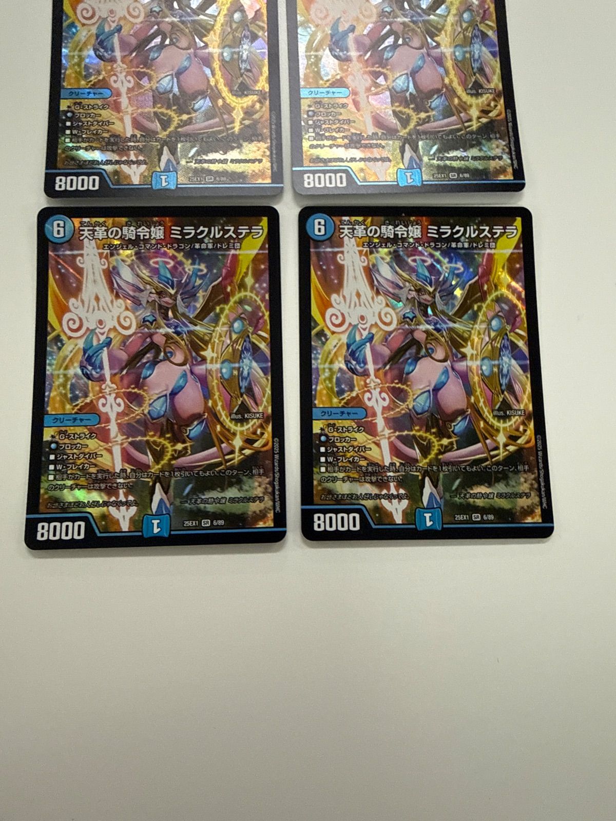 デュエルマスターズ 天革の騎令嬢ミラクルステラ 4枚 - メルカリ