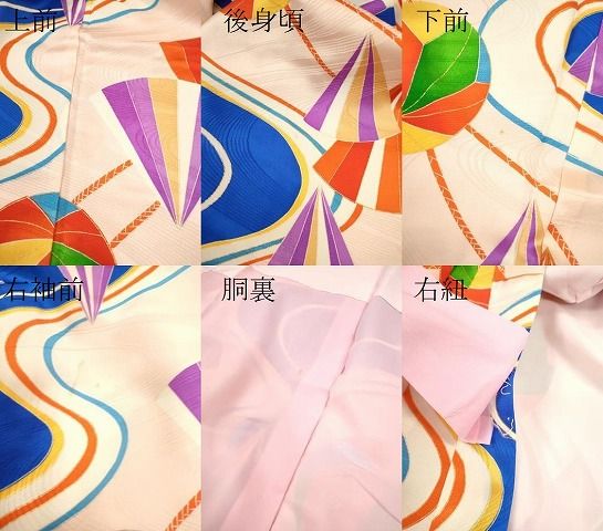 四つ身 鞠流水吉祥文