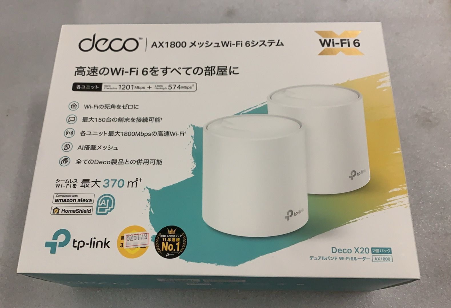 TP-Link Deco X20 AX1800 Wi-Fi システム 2パック --525179 - メルカリ