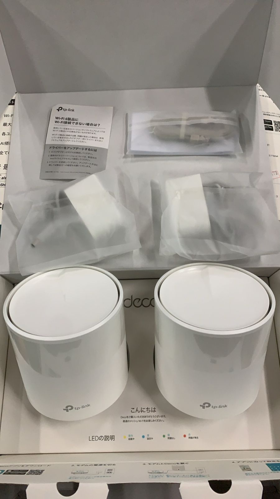 TP Link Deco X 20 AX 1800 Wi Fi システム 525179
