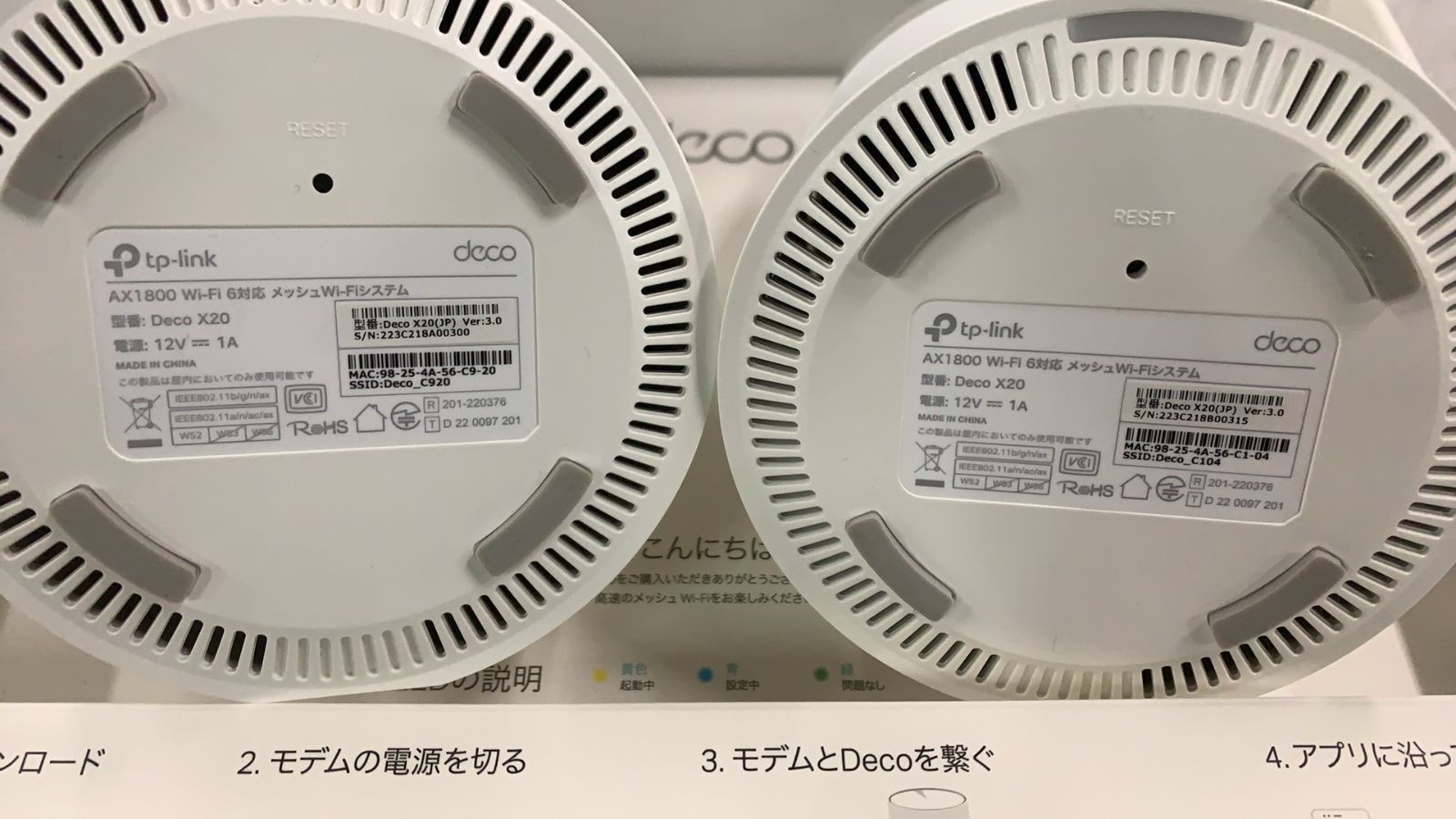 TP-Link Deco X20 AX1800 Wi-Fi システム 2パック --525179 - メルカリ