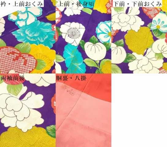 平和屋着物 アンティーク