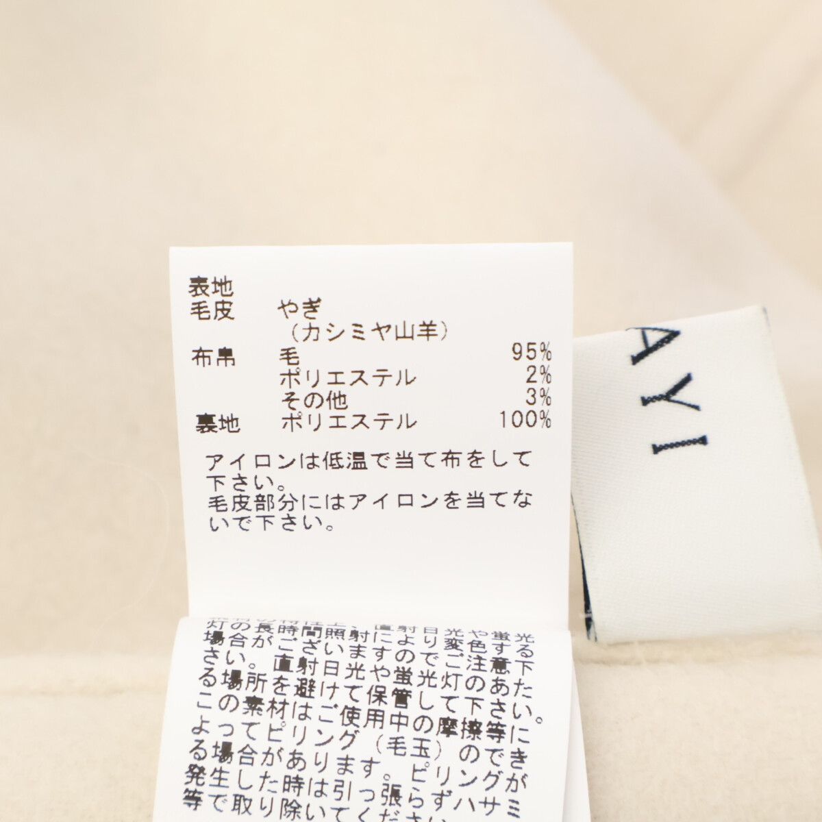 ﾌｧｰ布帛ｼﾞﾚ