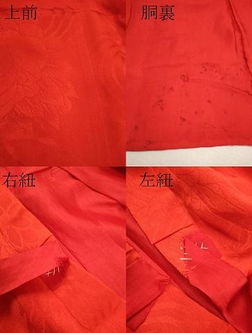 平和屋着物 アンティーク