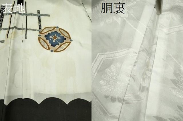 龍 兜雪輪鳳凰文