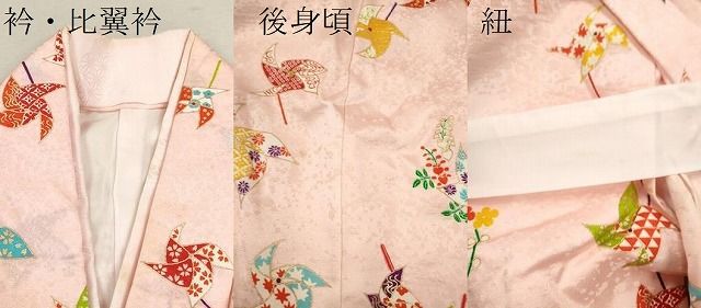  平和屋着物 七五三 女の子 ３歳 祝着 三つ身 風車 草花文 金彩 ze 着物 着物ドレス 着物 浴衣 和小物