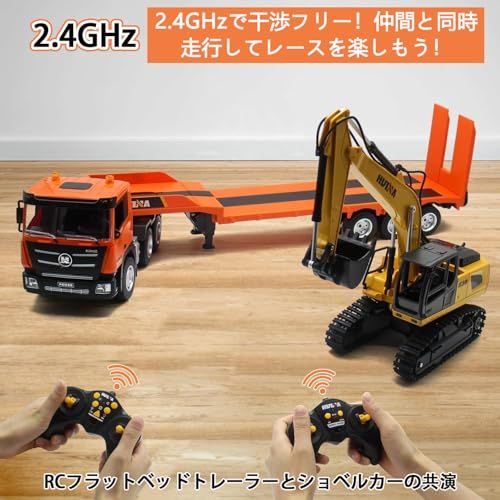 建設車両 ラジコン