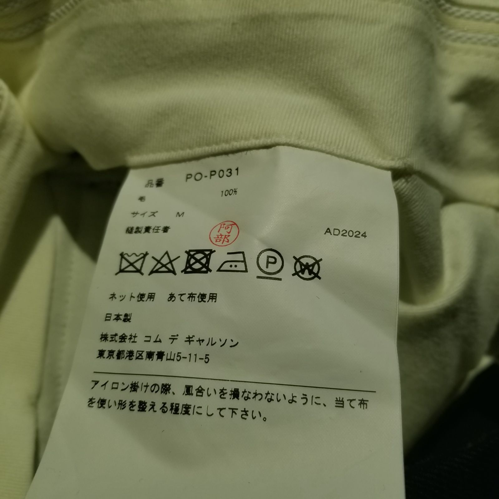 COMME des GARCONS HOMME PLUS 25ss サルエルペンギンパンツ M