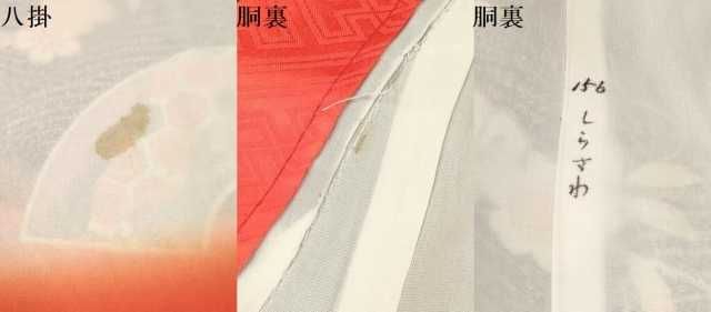  平和屋着物 七五三 女の子 ７歳 祝着 四つ身 地紙重ね御所車花文 暈し染め 金彩 ma 着物 着物ドレス 着物 浴衣 和小物