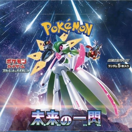 スカーレット＆バイオレット 拡張パック 未来の一閃(シュリンク未開封