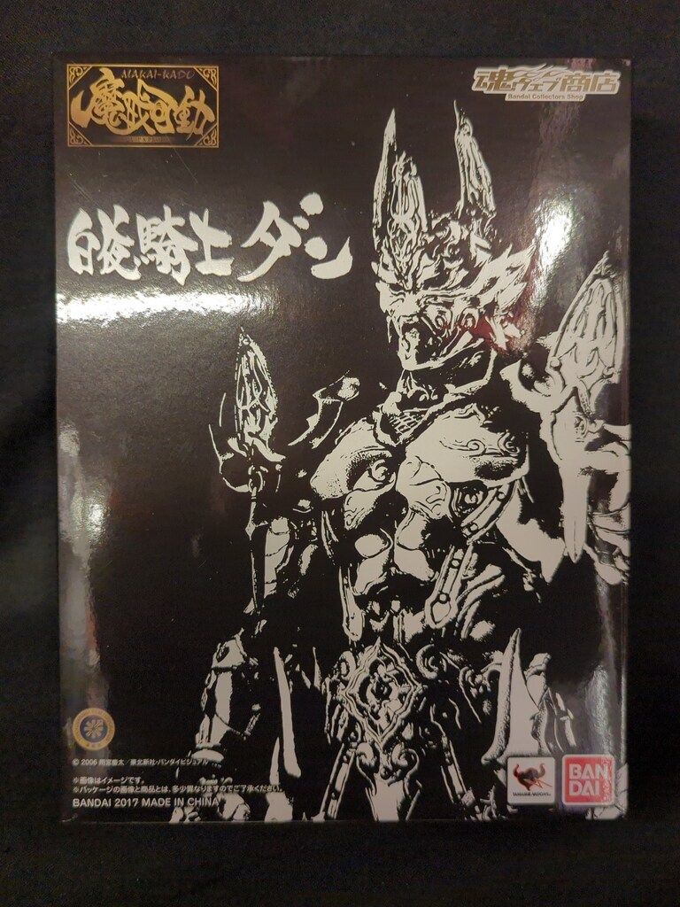 バンダイ 魔戒可動 牙狼〈GARO〉 白夜騎士 ダン - メルカリ