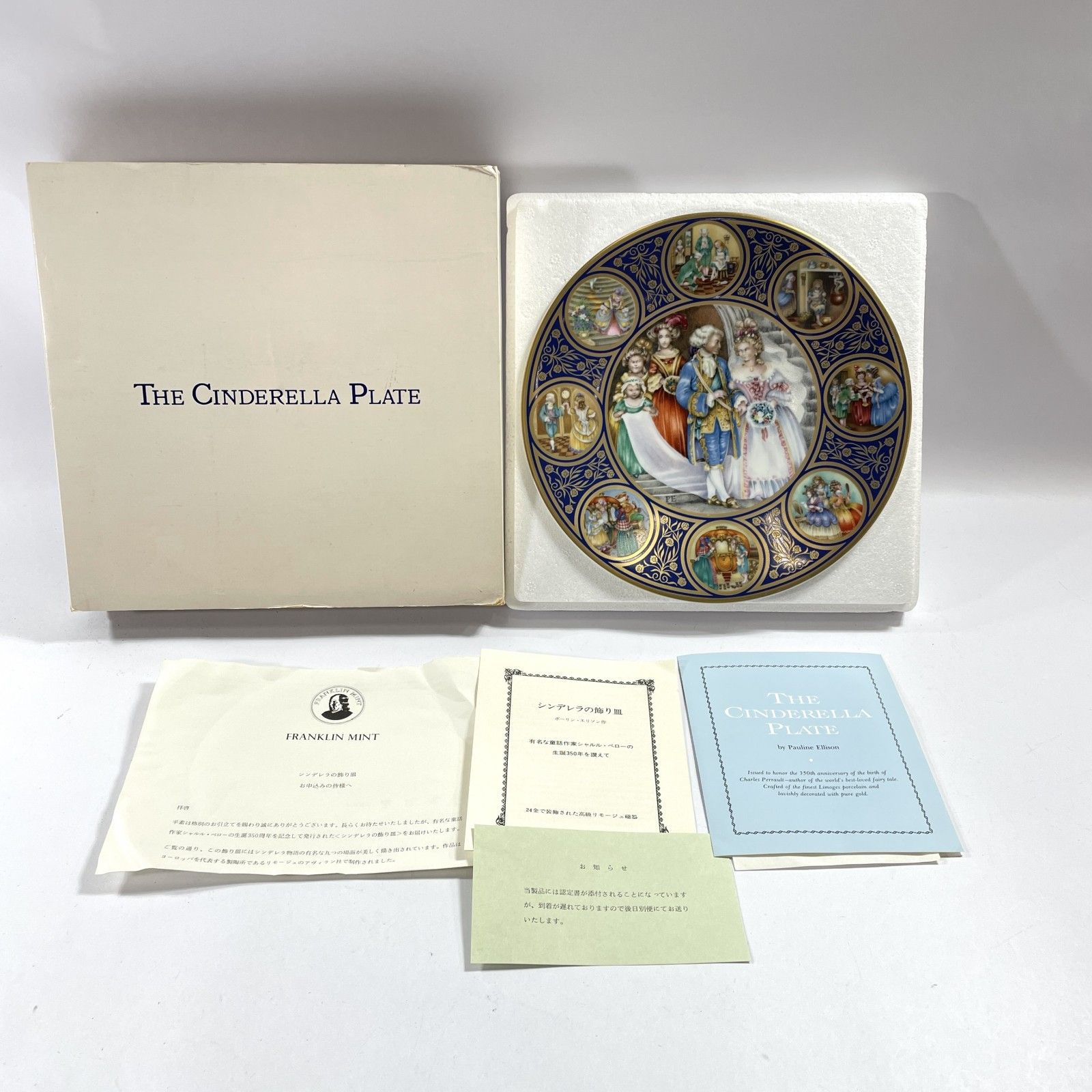 ☆ FRANKLIN MINT シンデレラの飾り皿 箱入り THE CINDERELLA PLATE