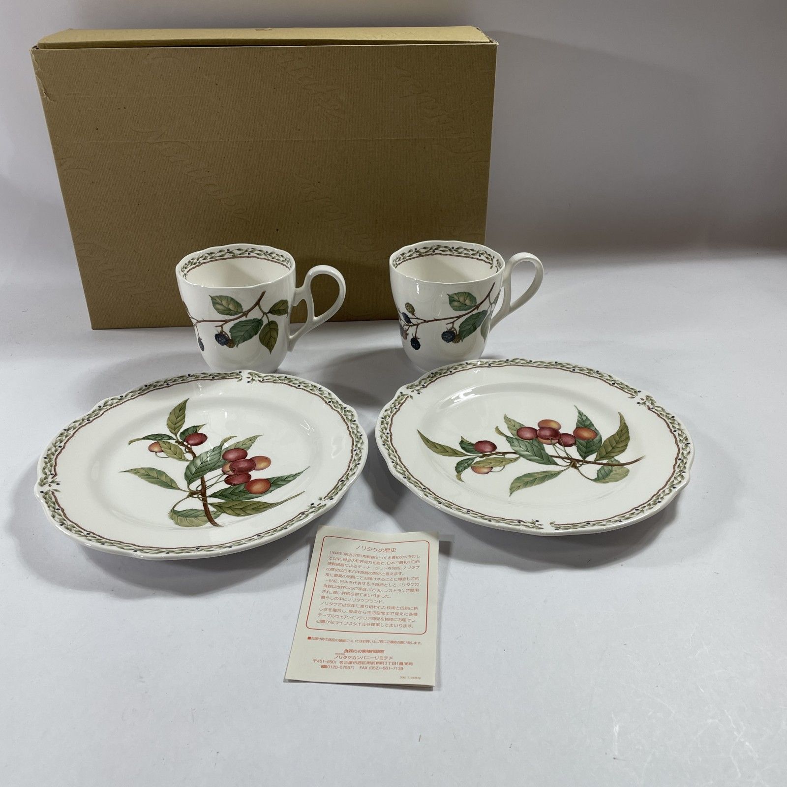 ☆ NORITAKE ノリタケ ロイヤルオーチャード モーニングペアセット 箱