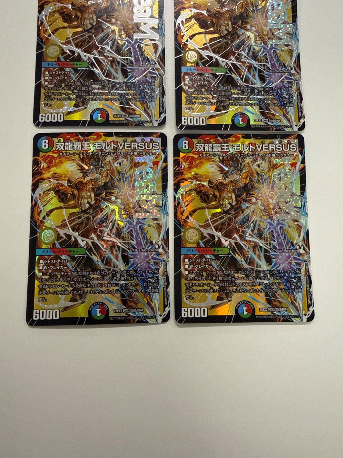 デュエルマスターズ 双龍覇王モルトVERSUS 4枚 - メルカリ