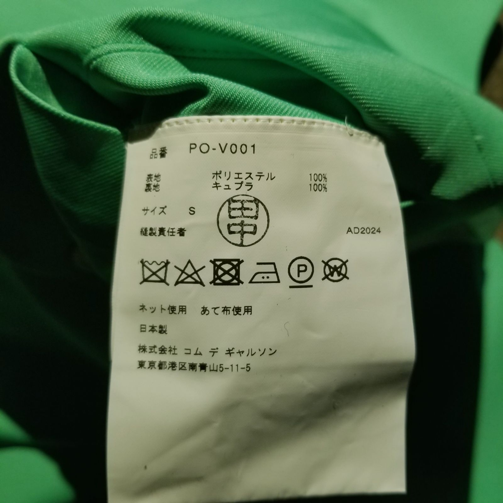 新品未使用25ss 前見頃ロングポリエステルベスト　コムデギャルソンオムプリュス COMME des GARCONS HOMME PLUS 25ss ロングベスト S コムデギャルソン