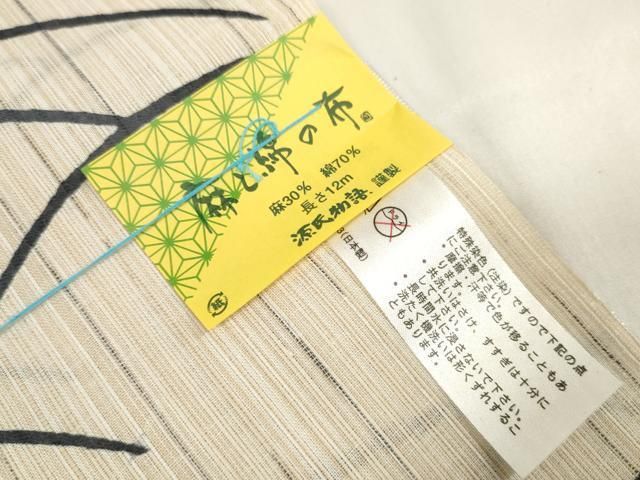 東京本染 さわらび