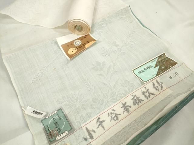 平和屋着物 夏物 長襦袢 小千谷ちぢみ 反物 着尺 小千谷本麻紋紗 草花紋紗 小千谷織物 証紙付き 麻 zzz