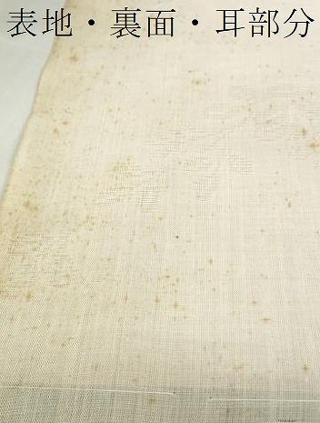  平和屋着物 夏物 長襦袢 小千谷ちぢみ 反物 着尺 本麻紋紗 萩紋紗 小千谷織物謹製 証紙付き 麻 zzz その他 着物反物