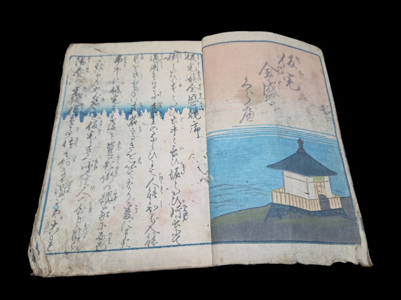 江戸期 春画 浮世絵 木版艶本 美人画 蔵出し 古本 古書 時代資料 古