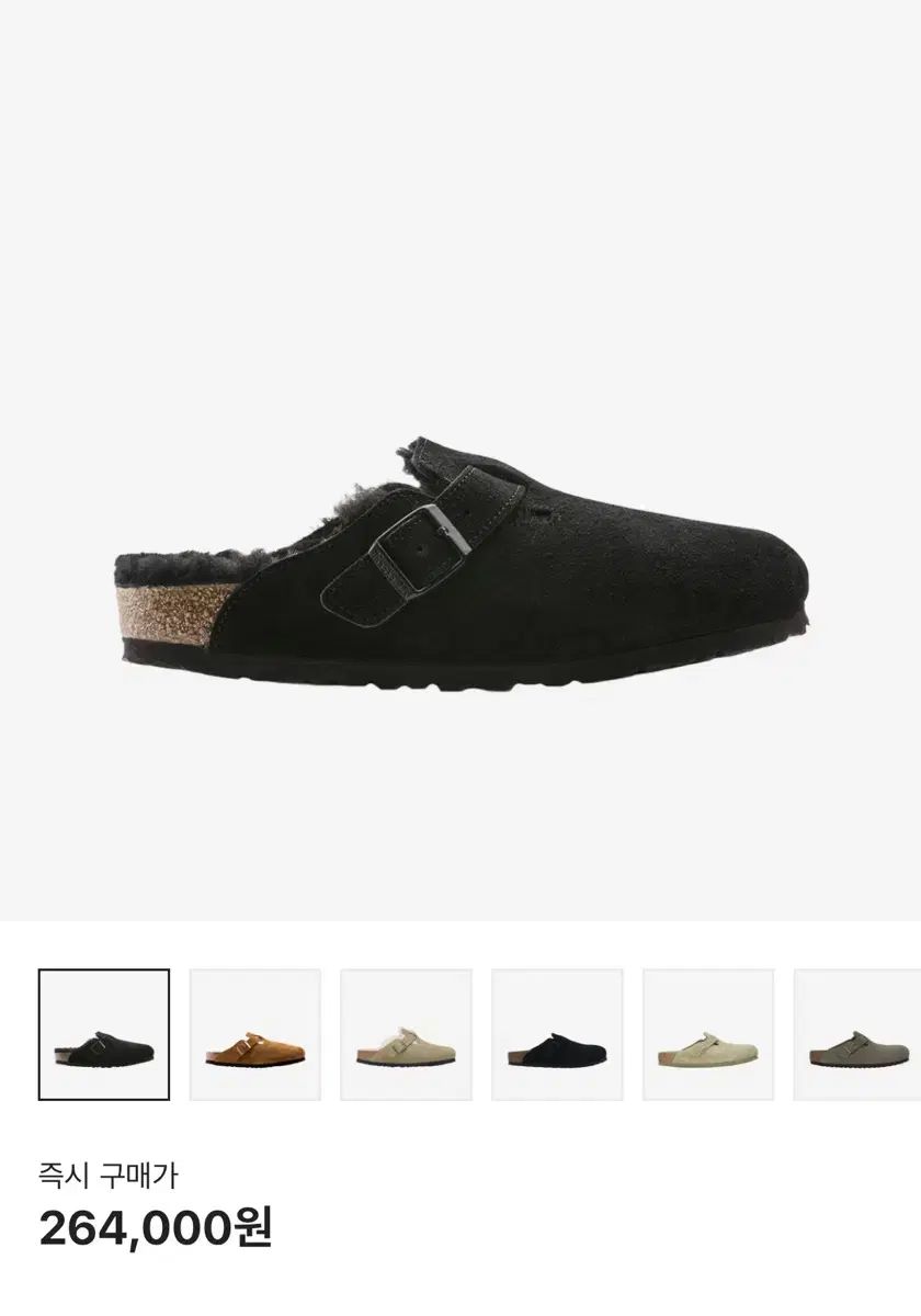 ビルケンシュトック ボストン シアリング ファー