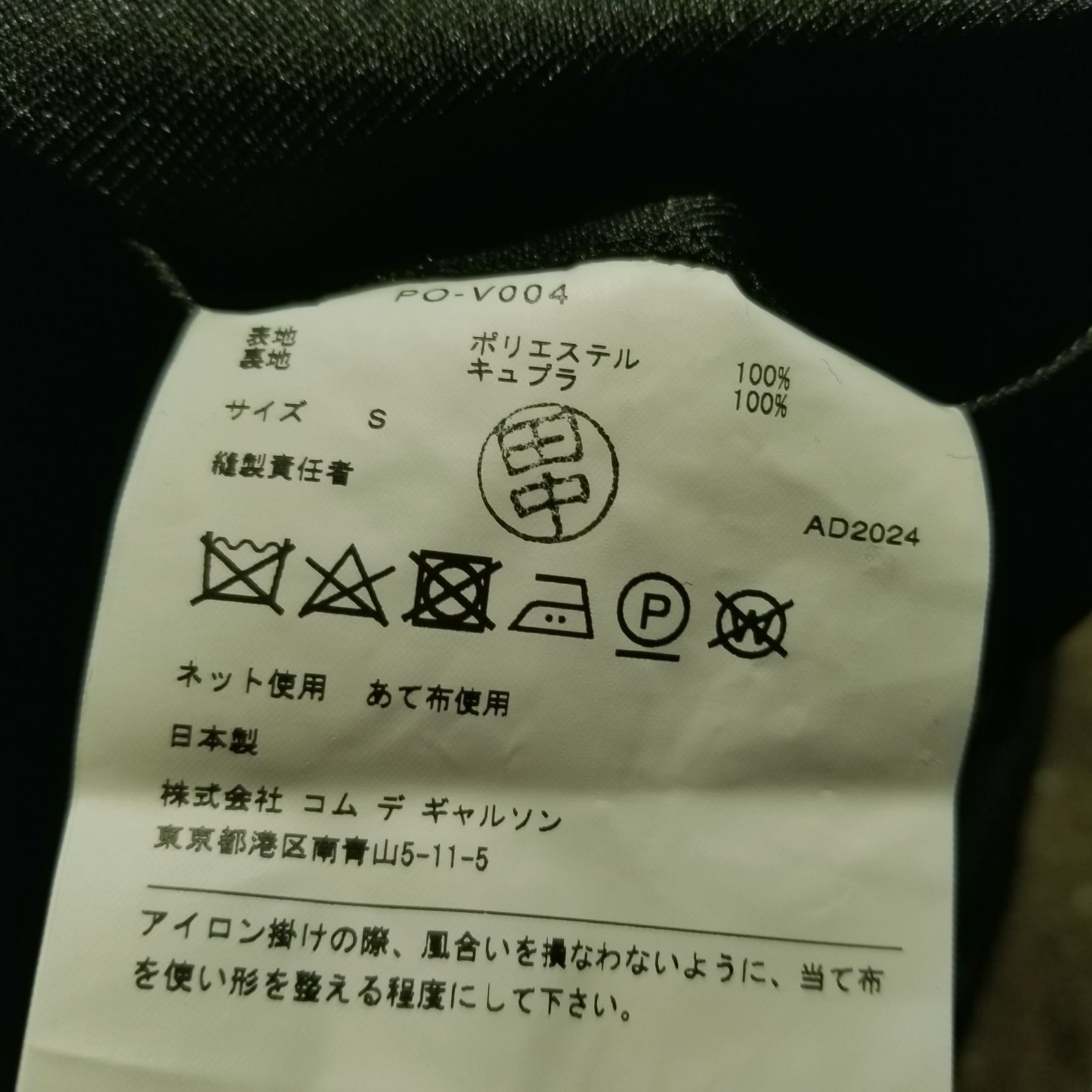 COMME des GARCONS HOMME PLUS 25ss ロングベスト S コムデギャルソン