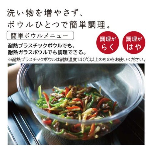  スチームオーブンレンジ 30 L フロストホワイト 過熱水蒸気オーブンレンジ ヘルシーシェフ 日立 MRO W 1 C オーブンレンジ 電子レンジ オーブン