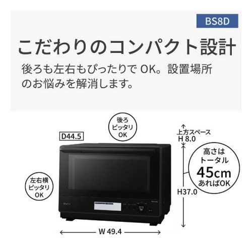  スチームオーブンレンジ Bistro ビストロ 30 L ブラック スイングサーチ赤外線センサー パナソニック NE BS 8 D K オーブンレンジ 電子レンジ オーブン
